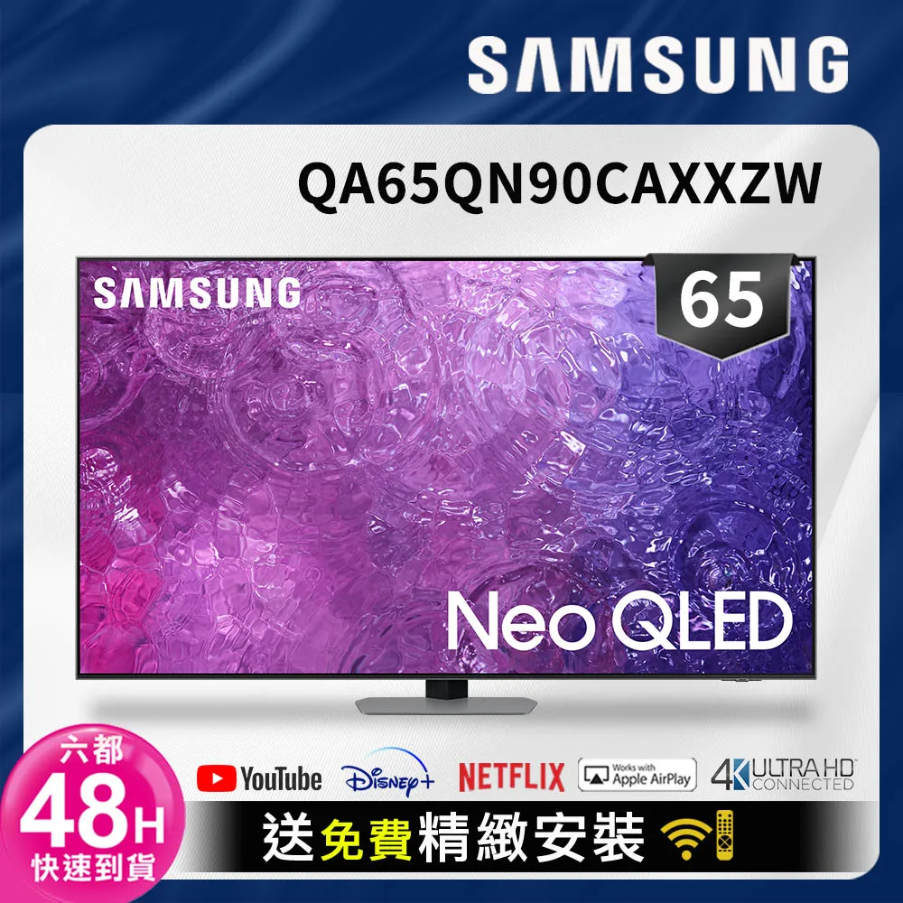 SAMSUNG三星 65吋 Neo QLED 4K 量子電視 QA65QN95BAWXZW 歷史價格詳細信息