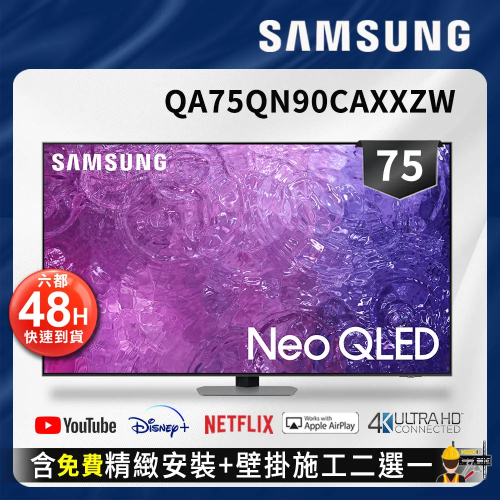 SAMSUNG 三星 75吋 Neo QLED 4K 智慧顯示器 QA75QN85CAXXZW 電視螢幕 台灣公司貨 歷史價格詳細信息