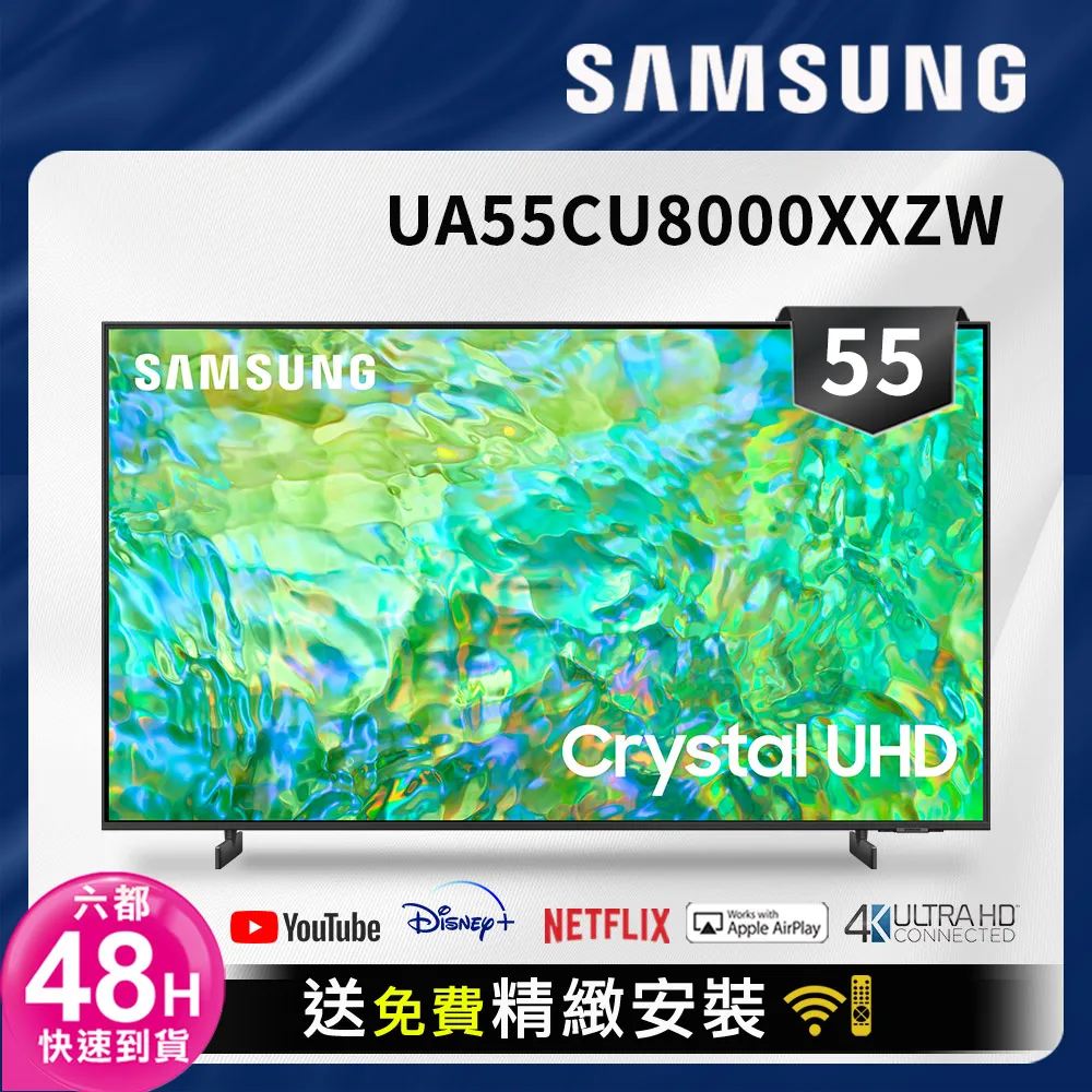 【SAMSUNG】 三星 55吋 Crystal UHD CU8000 [UA55CU8000XXZW] 含基本安裝 歷史價格詳細信息