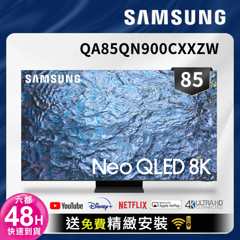 SAMSUNG三星 85吋8K Neo QLED量子連網顯示器(QA85QN900CXXZW) 歷史價格詳細信息