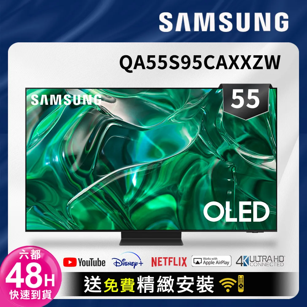 SAMSUNG三星 55吋OLED顯示器 QA55S90C 1台【家樂福】 歷史價格詳細信息