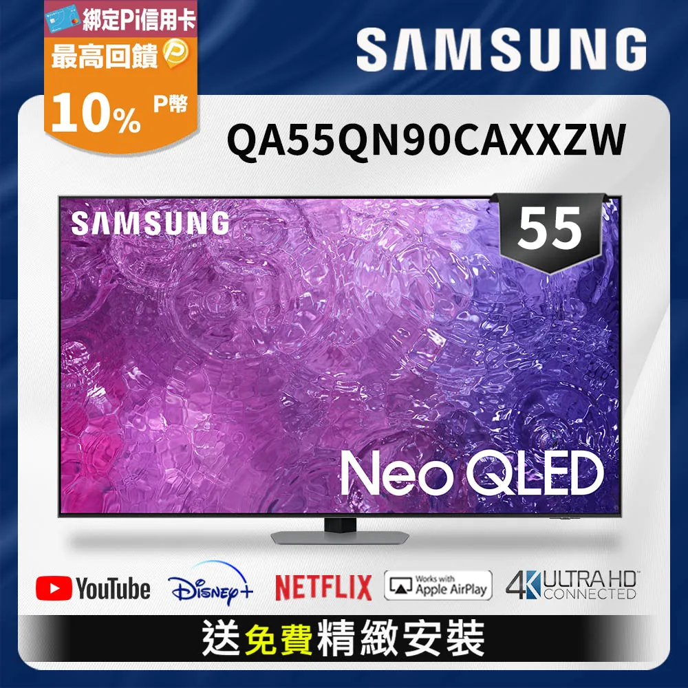 SAMSUNG三星 55吋QLED顯示器 QA55Q60C 1台【家樂福】 歷史價格詳細信息