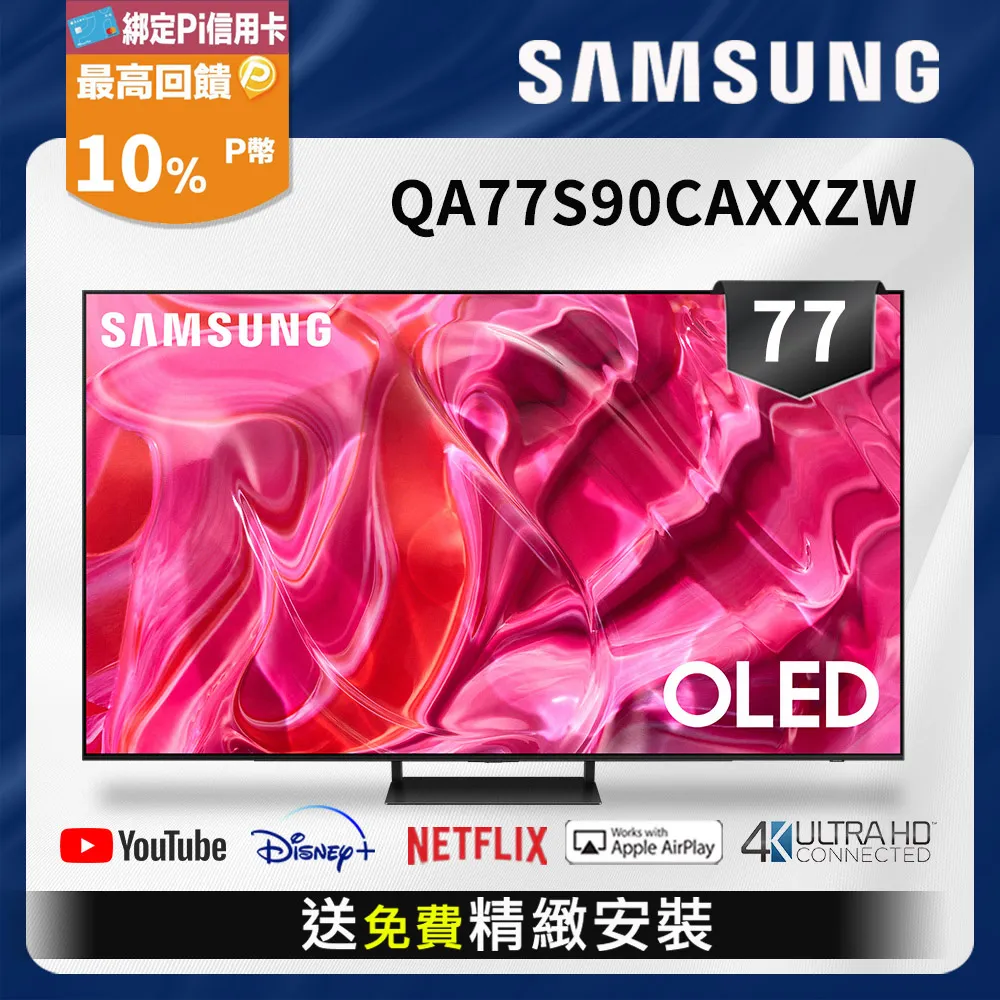 SAMSUNG三星 77吋 4K OLED 量子聯網液晶顯示器 QA77S95CAXXZW 歷史價格詳細信息