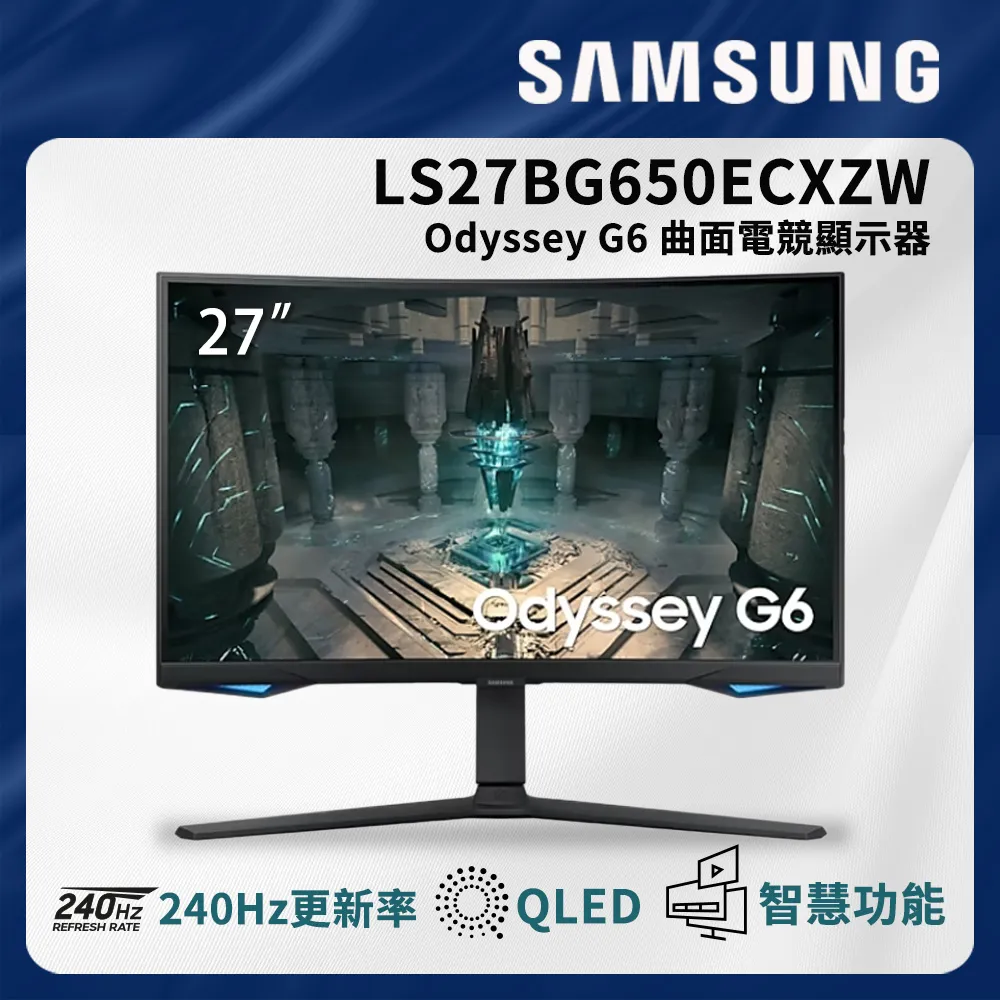 SAMSUNG 27吋 Odyssey G6 1000R 曲面電競顯示器 S27BG650EC【登錄送好禮】 歷史價格詳細信息