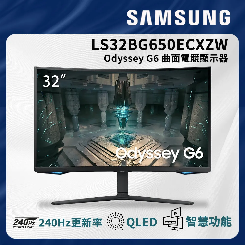 SAMSUNG 三星 32吋 Odyssey G6 1000R 曲面電競顯示器 LS32BG650ECXZW 歷史價格詳細信息