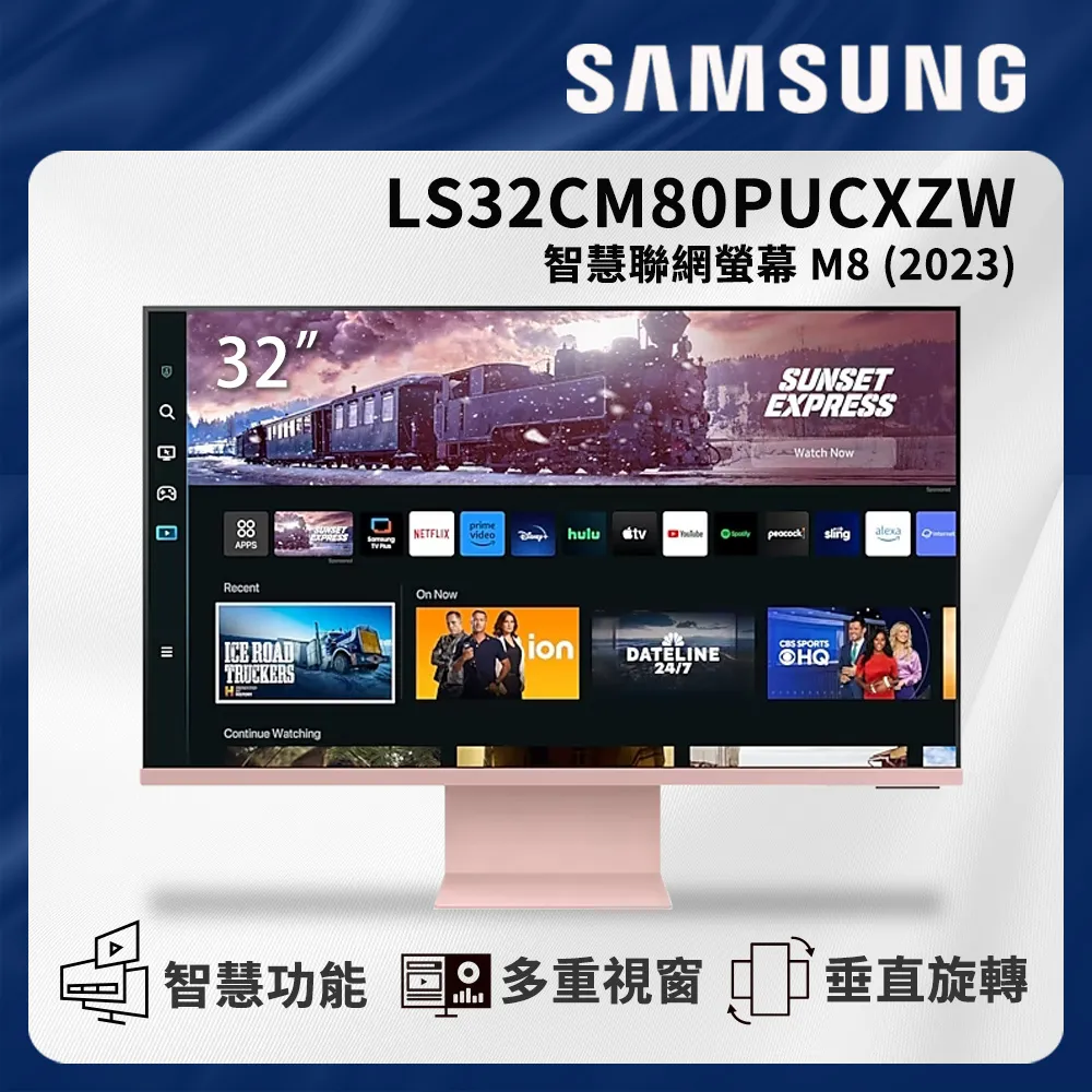 SAMSUNG三星 32吋 智慧聯網顯示器 M7 S32BM703UC 歷史價格詳細信息