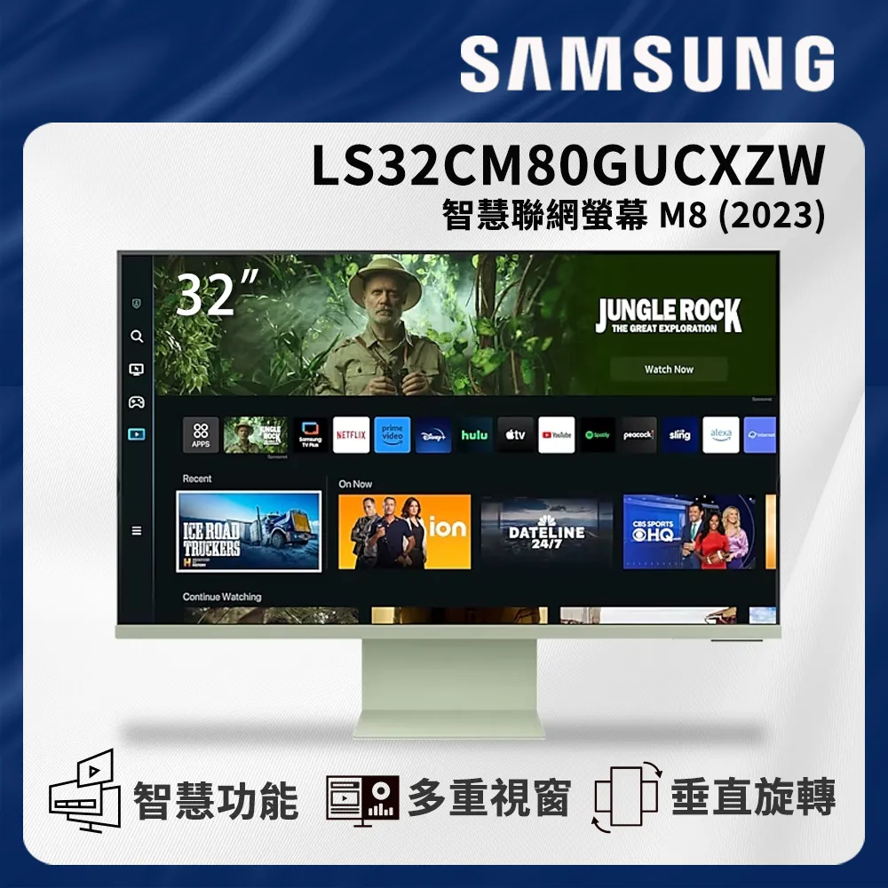 SAMSUNG 三星 32吋智慧聯網螢幕 M8 (2023) S32CM80PUC 薔薇粉 螢幕可旋轉【GAME休閒館】 歷史價格詳細信息