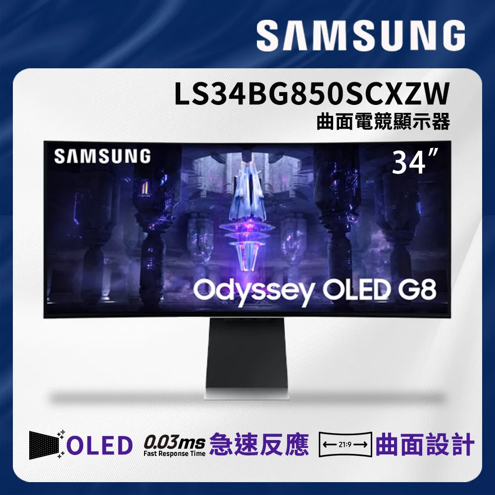 SAMSUNG 34吋21:9曲面電競螢幕 C34G55TWWC 免卡分期/30期月付金 歷史價格詳細信息