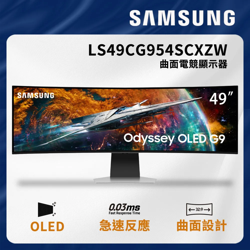 SAMSUNG 三星 Odyssey OLED G9 49吋 OLED 曲面電競顯示器 S49CG954SC 歷史價格詳細信息