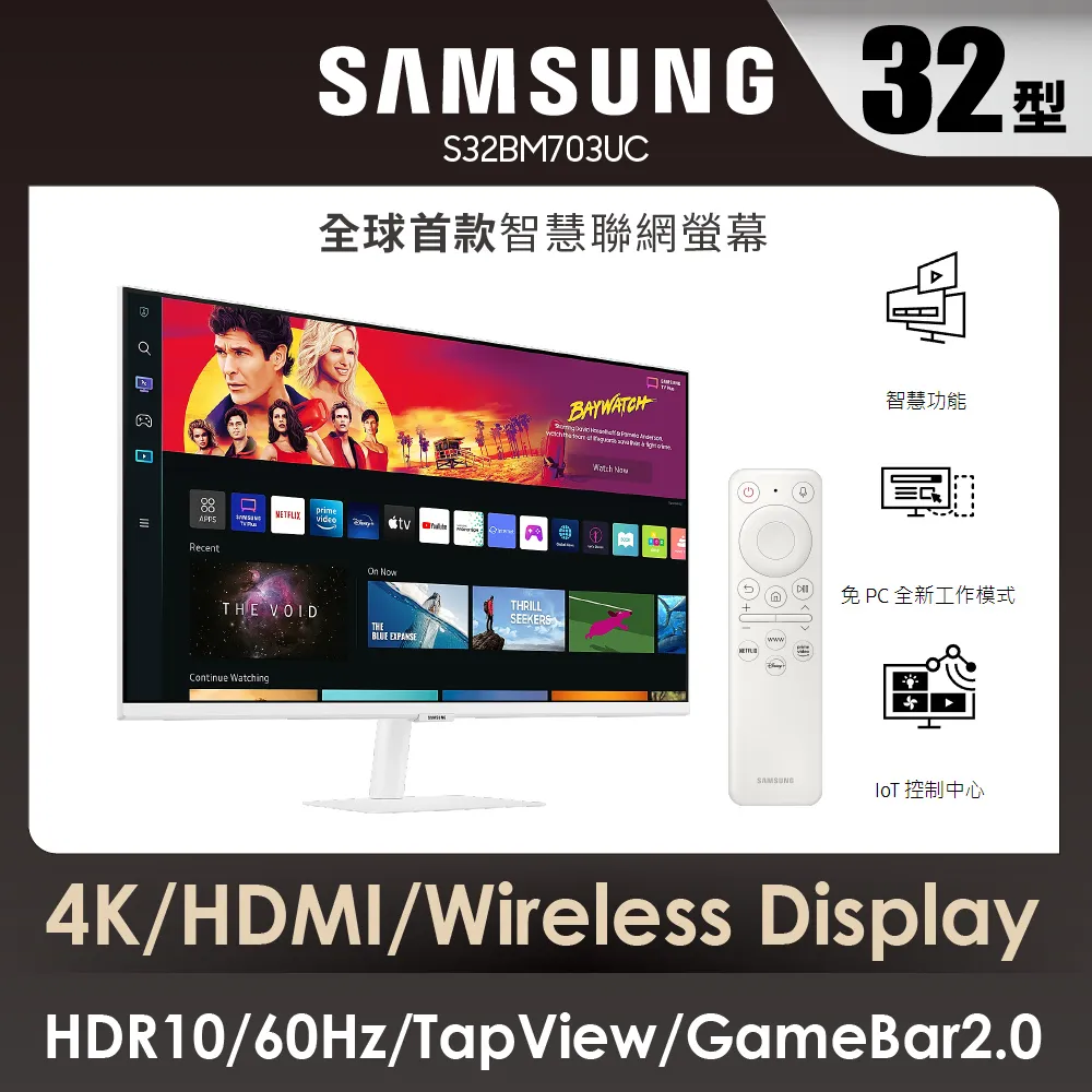 SAMSUNG 三星 32吋 M7 S32BM703UC 4K智慧聯網螢幕-白 歷史價格詳細信息