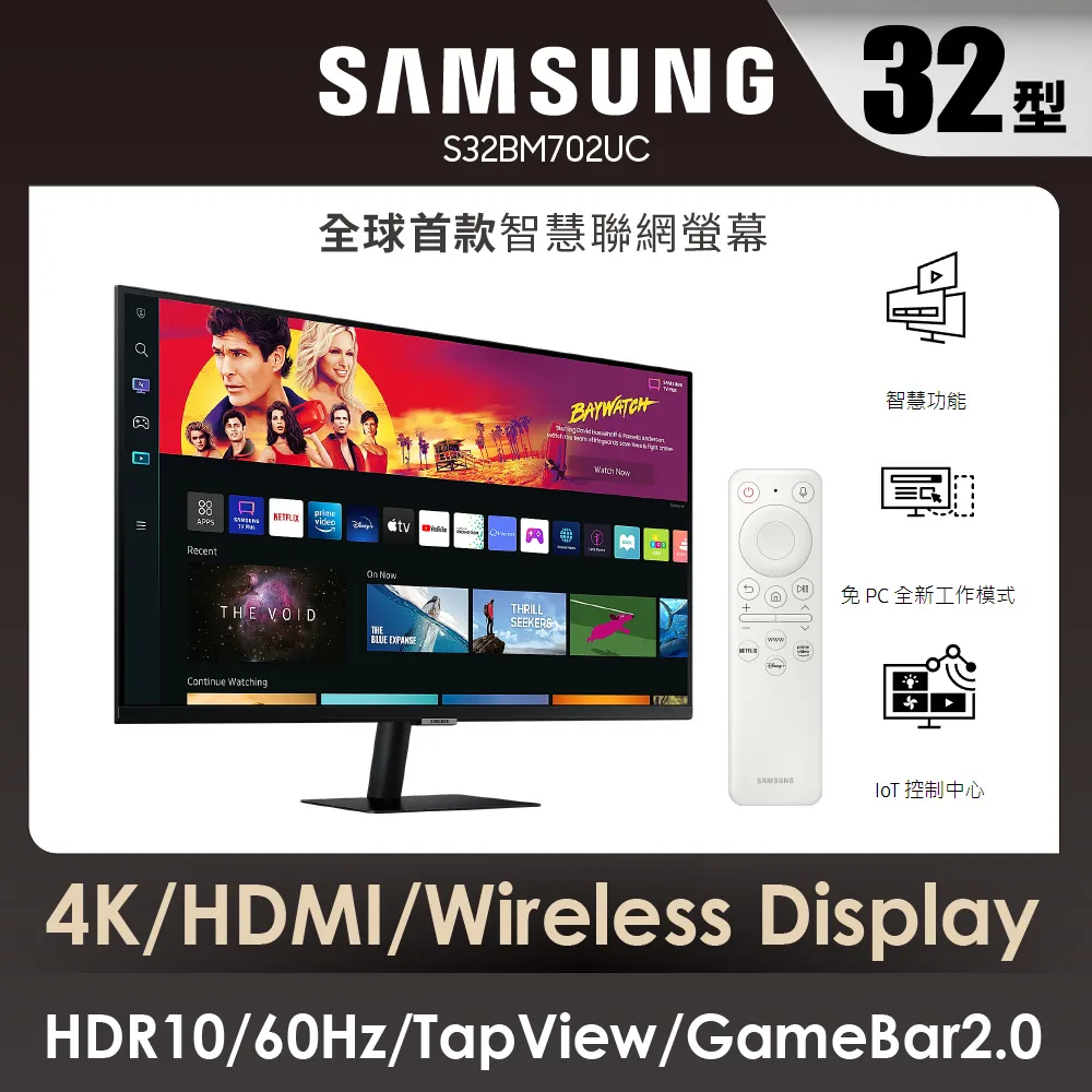 SAMSUNG 三星 32吋 M7 S32BM703UC 4K智慧聯網螢幕-白 歷史價格詳細信息