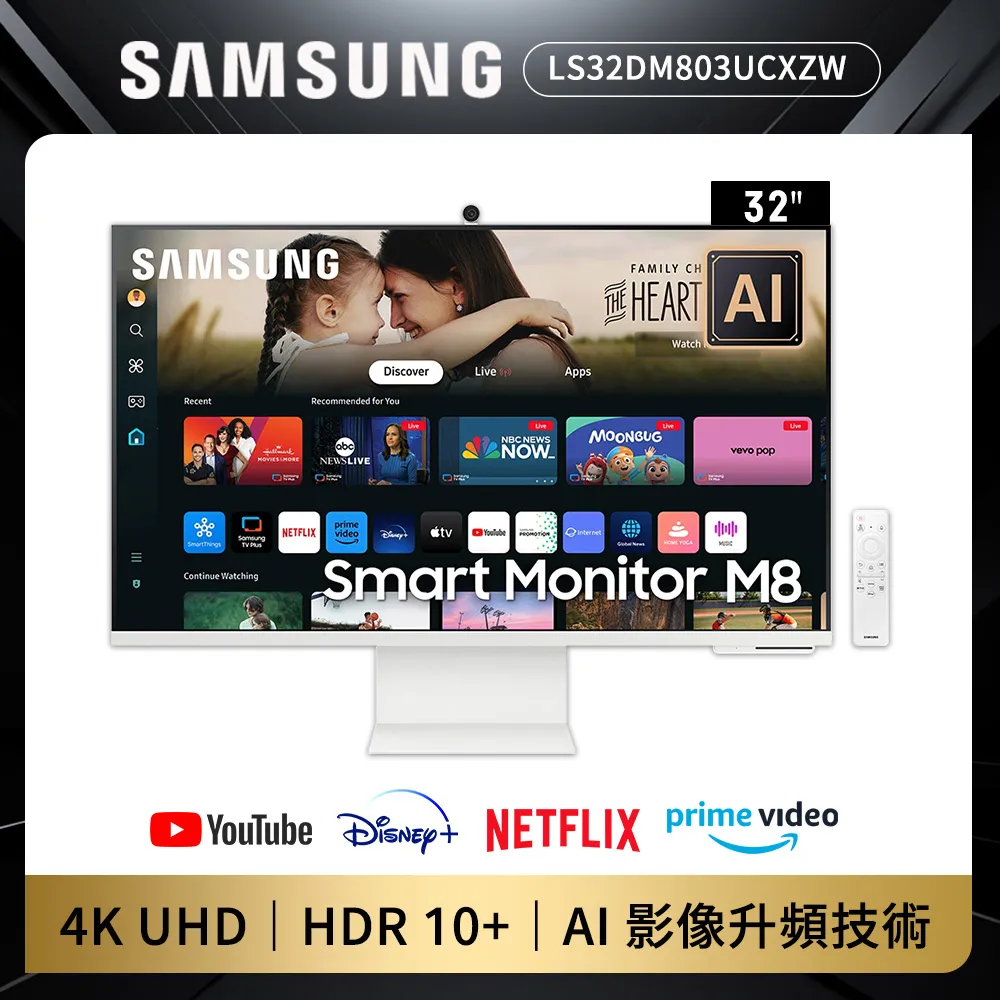 SAMSUNG 三星 32吋4K HDR淨藍光智慧聯網螢幕 M7 S32BM703UC 歷史價格詳細信息