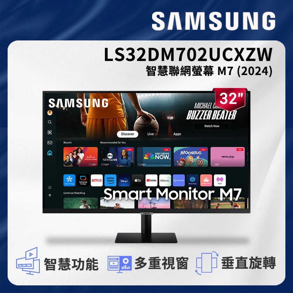 SAMSUNG 三星 32型 智慧聯網螢幕顯示器 Smart Monitor M8 S32DM803UC 歷史價格詳細信息
