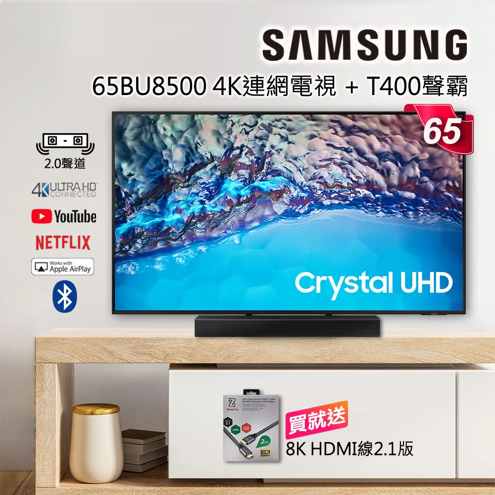 SAMSUNG三星 65吋UHD顯示器 UA65CU8000 1台【家樂福】 歷史價格詳細信息