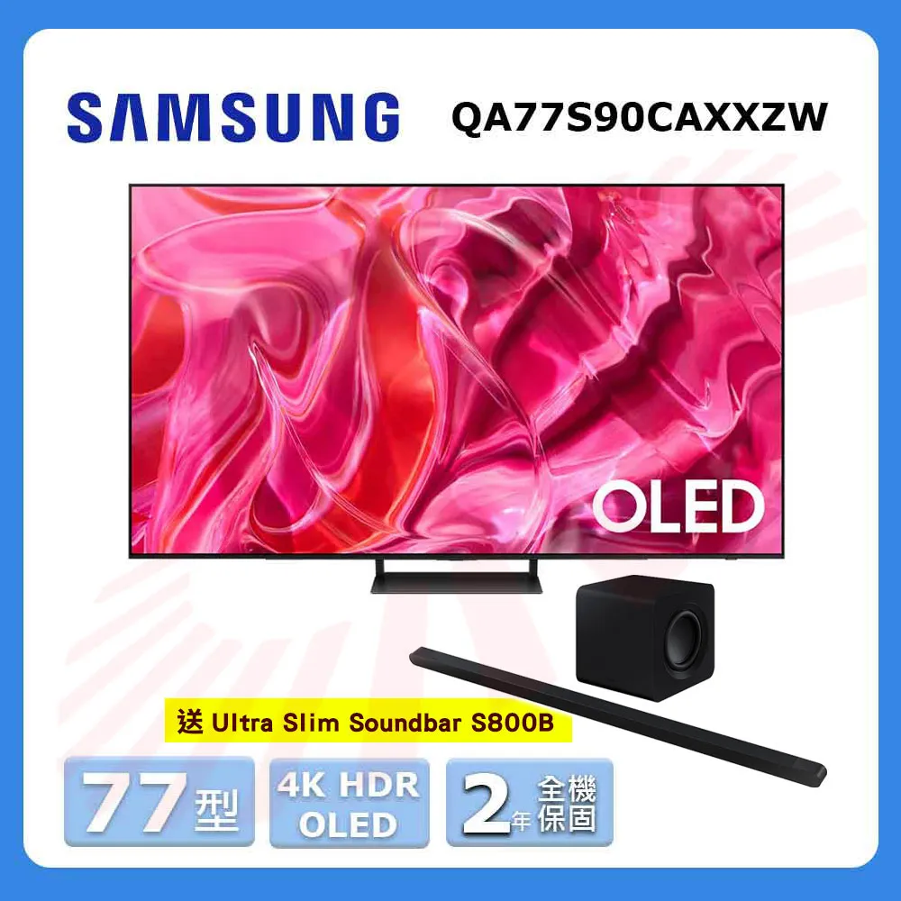 【SAMSUNG 三星】77型4K OLED智慧連網 144Hz 液晶顯示器(QA77S90DAEXZW)77S90D 歷史價格詳細信息