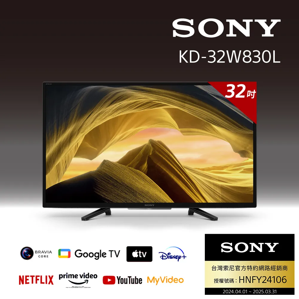 SONY 32型HD聯網液晶電視  KD-32W830L 【全國電子】 歷史價格詳細信息