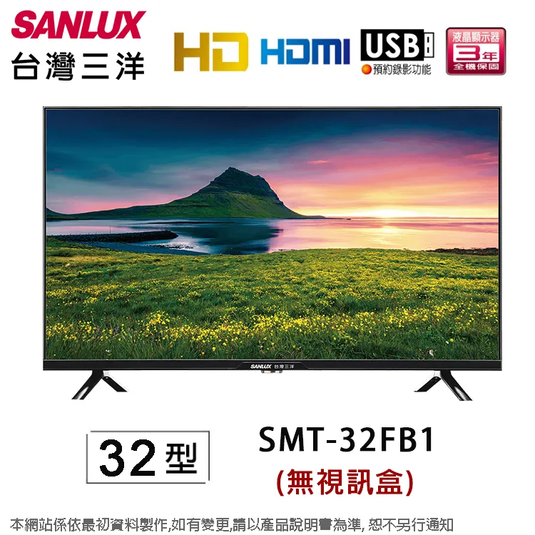 【SANLUX 台灣三洋】台灣三洋32型液晶顯示器+視訊盒 SMT-32MB3(含運僅配送一樓) 歷史價格詳細信息