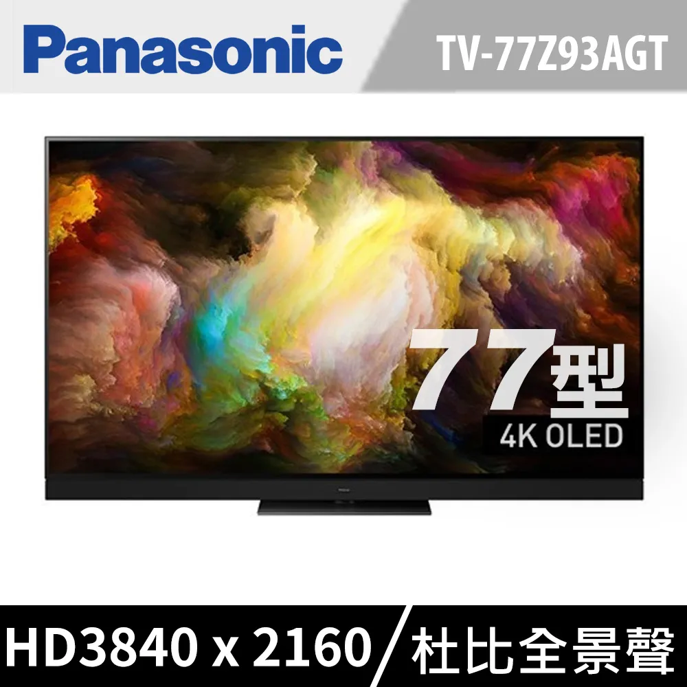 【Panasonic 國際牌】77型4K連網OLED顯示器(TH-77LZ2000W) 歷史價格詳細信息