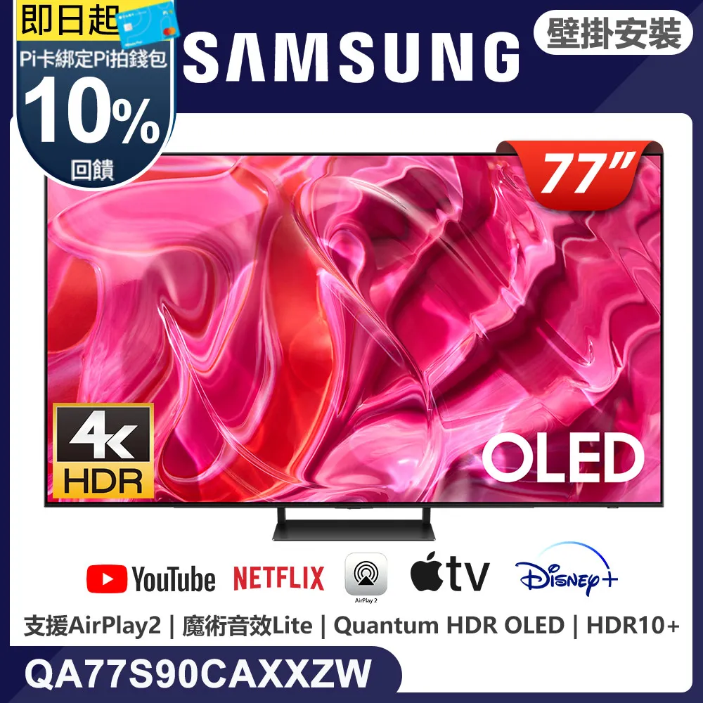 SAMSUNG三星 77吋 4K OLED 量子聯網液晶顯示器 QA77S95CAXXZW 歷史價格詳細信息