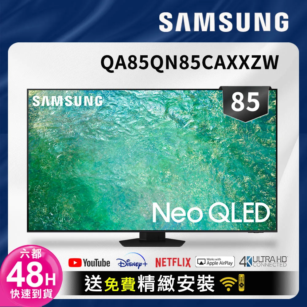 SAMSUNG三星 85吋 Neo QLED 8K 量子顯示器 QA85QN900CXXZW 歷史價格詳細信息