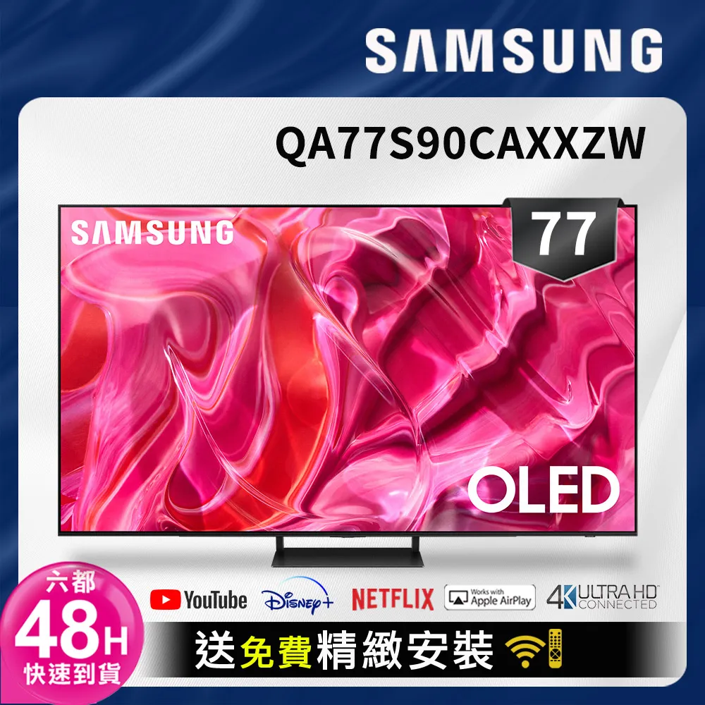 SAMSUNG三星 77吋 4K OLED 量子聯網液晶顯示器 QA77S95CAXXZW 歷史價格詳細信息