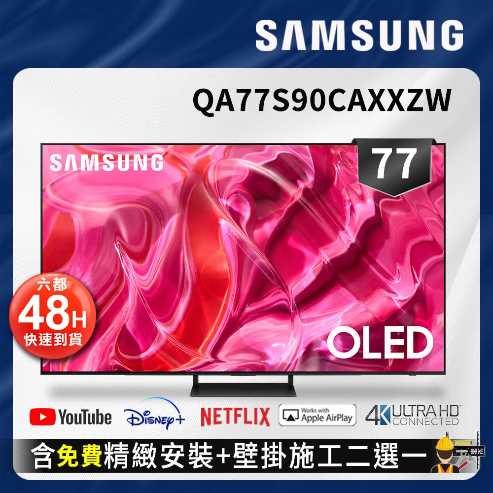 SAMSUNG三星 77吋 4K OLED 量子聯網液晶顯示器 QA77S95CAXXZW 歷史價格詳細信息