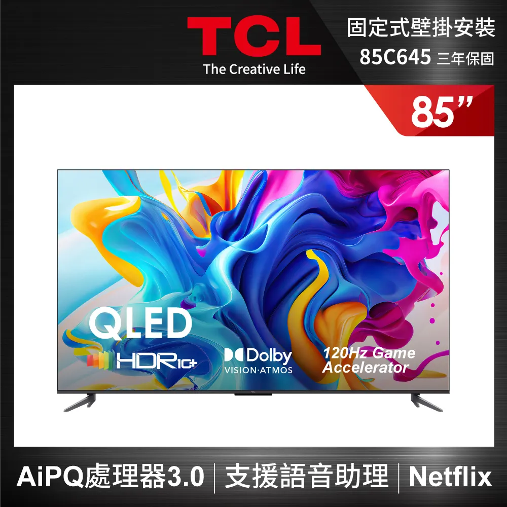 【TCL】85型 4K QLED 120Hz DLG Google TV 量子智能連網顯示器(85C645-基本安裝) 歷史價格詳細信息