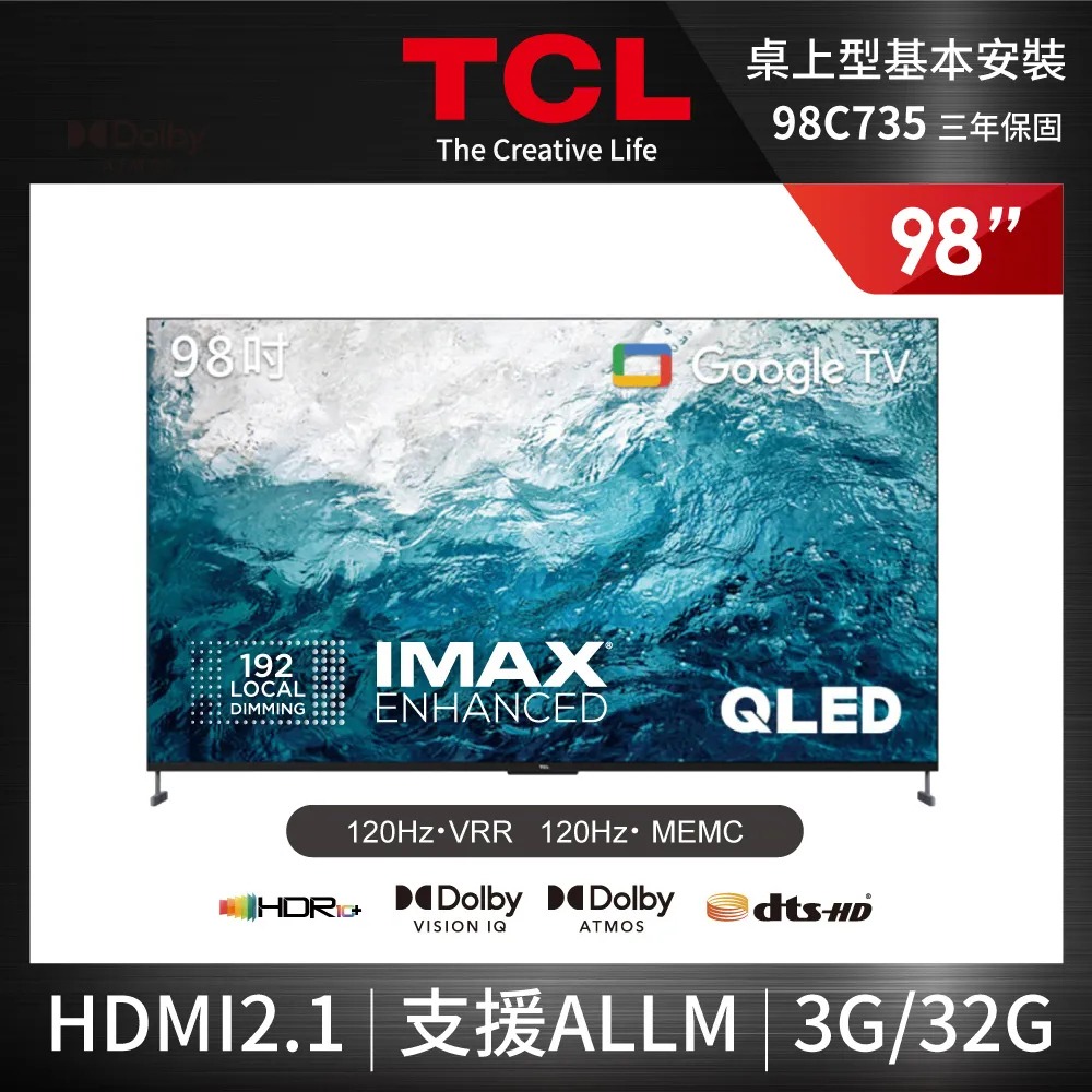 【TCL】98型 頂級千區控光 QD-Mini LED 144Hz Google TV 量子點智能聯網顯示器-廠勘基本安裝(98C765) 歷史價格詳細信息