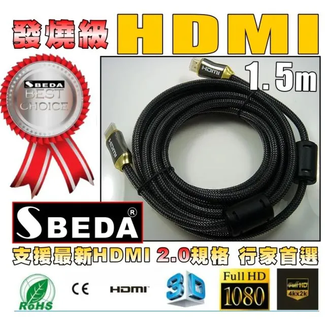 發燒級SBEDA HDMI2.0版訊號線(1.5米) 歷史價格詳細信息