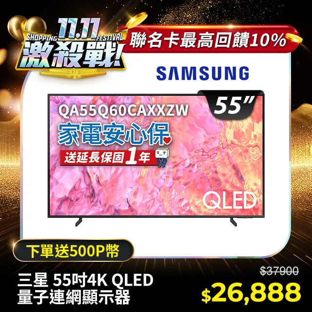SAMSUNG三星 55吋4K HDR QLED量子智慧連網電視(QA55Q80BAWXZW)+英國B&W無線3.1.2聲道Soundbar 歷史價格詳細信息