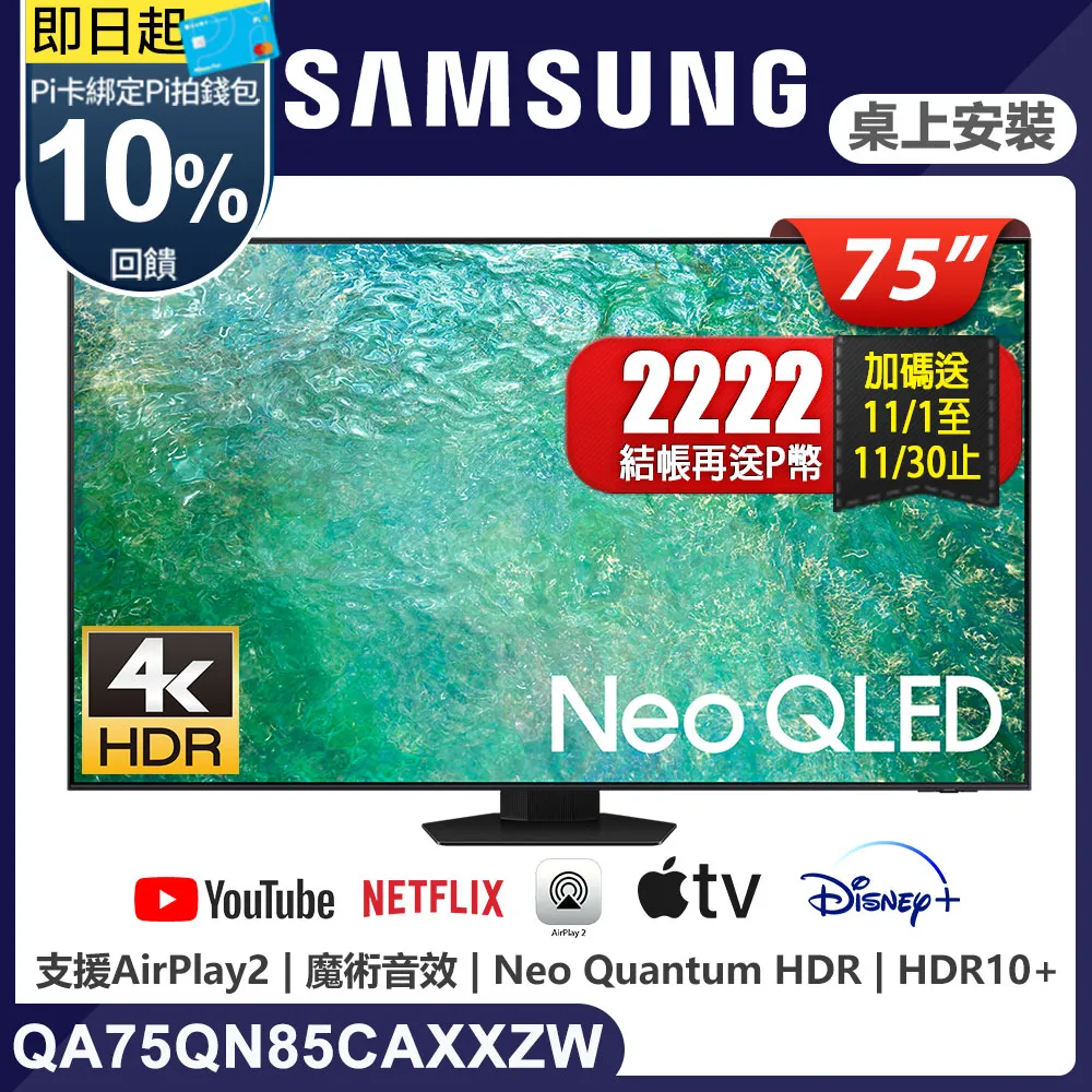 SAMSUNG 三星 75吋 4K QLED量子連網液晶電視 QA75Q80BAWXZW 歷史價格詳細信息