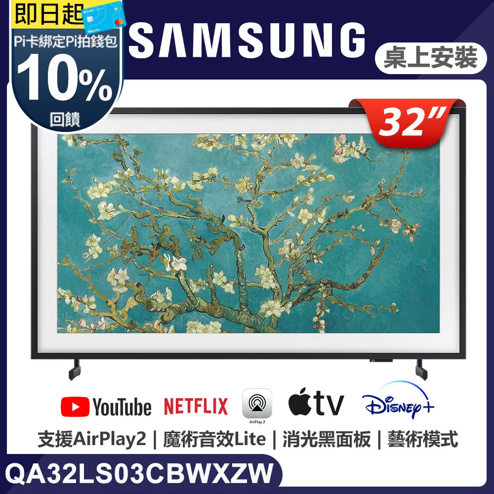 SAMSUNG三星 32吋FHD HDR The Frame QLED美學電視(QA32LS03CBWXZW) 歷史價格詳細信息