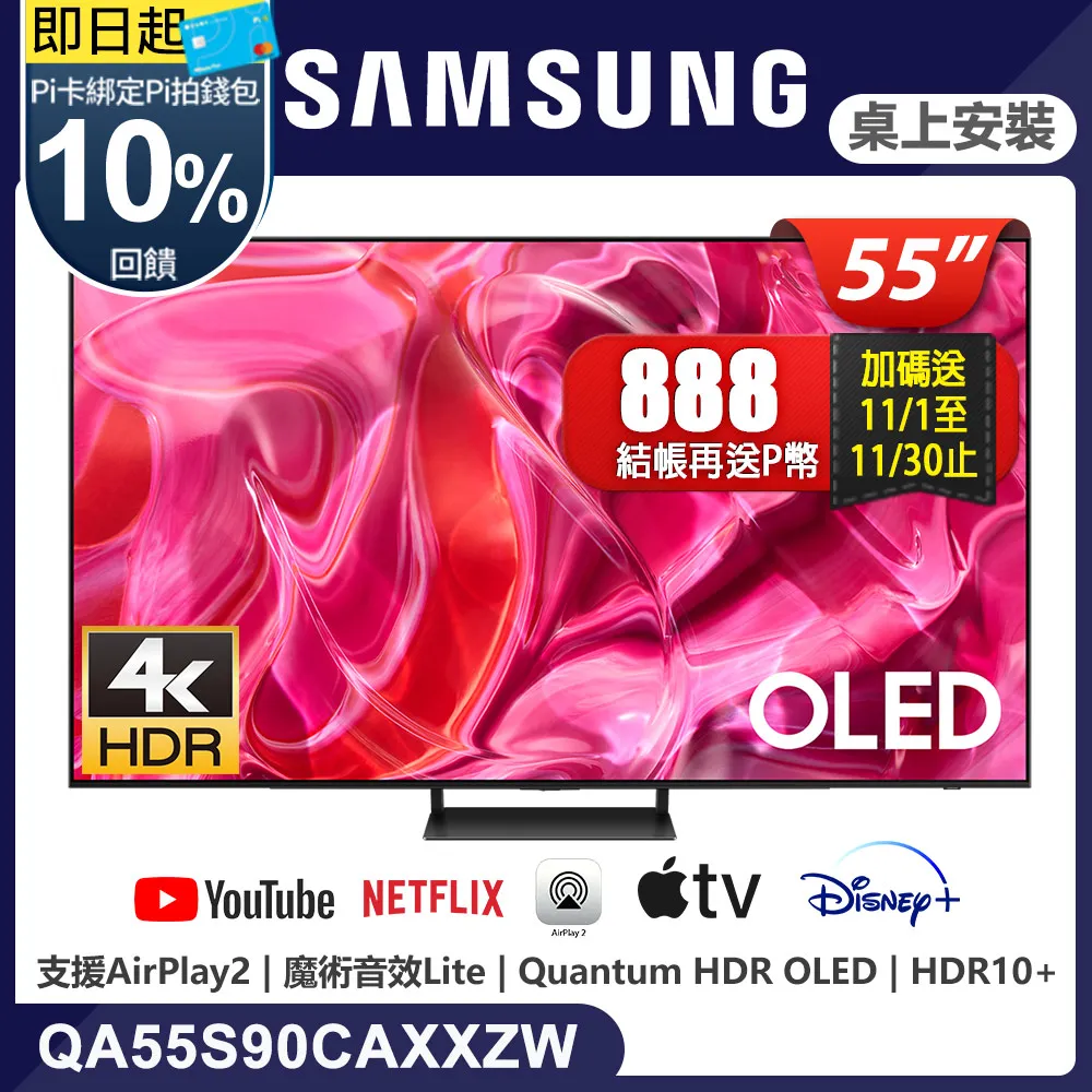 SAMSUNG三星 55吋4K HDR OLED量子智慧連網電視(QA55S95BAWXZW) 歷史價格詳細信息