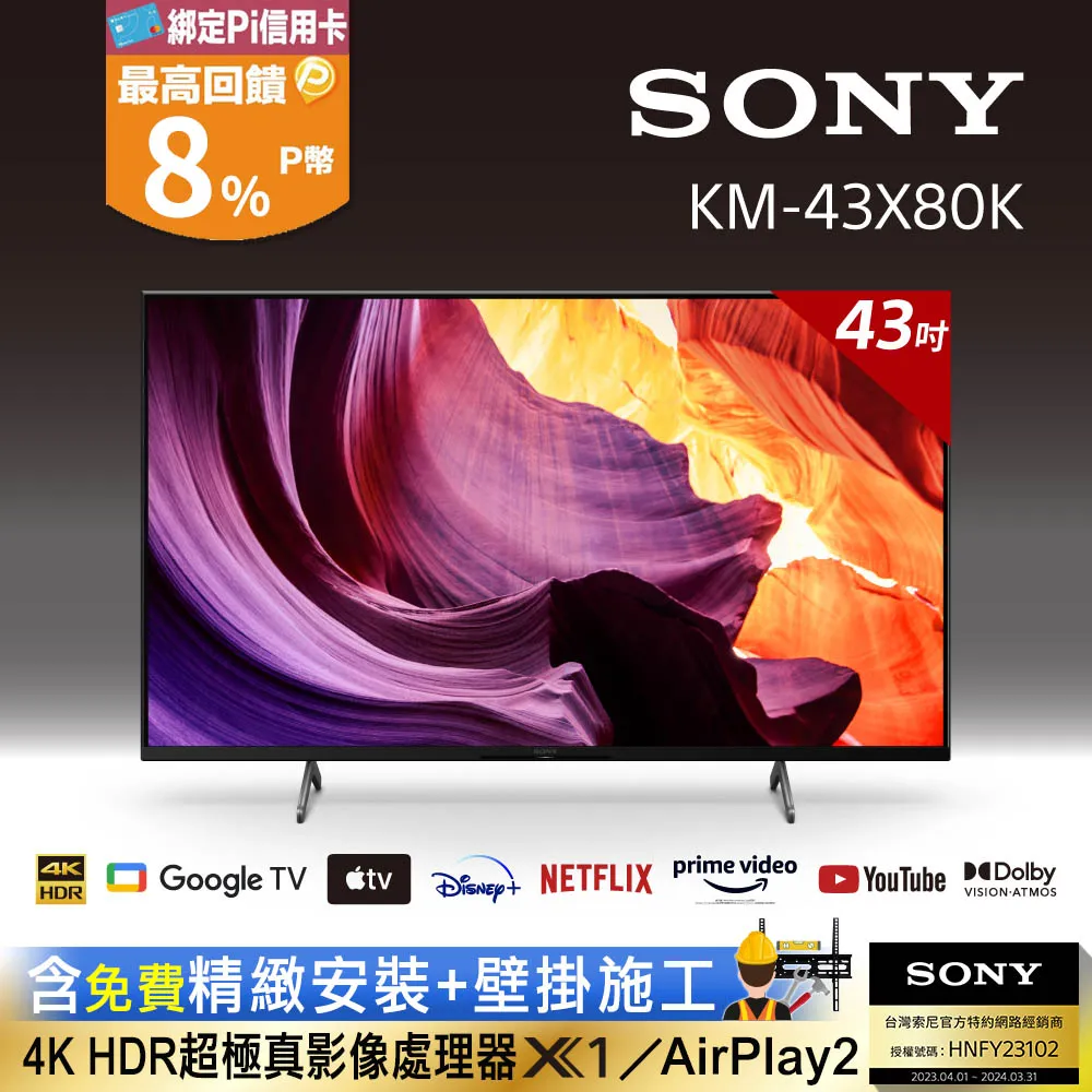 《含壁掛安裝》 SONY XR-75X90L 75吋 美規 平輸 XR 4K 智慧聯網電視 另售XRM-75X90L 歷史價格詳細信息