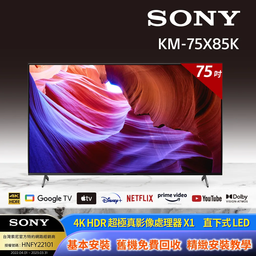 SONY 索尼 BRAVIA 75型 4K HDR LED Google TV顯示器 KM-75X80L 歷史價格詳細信息