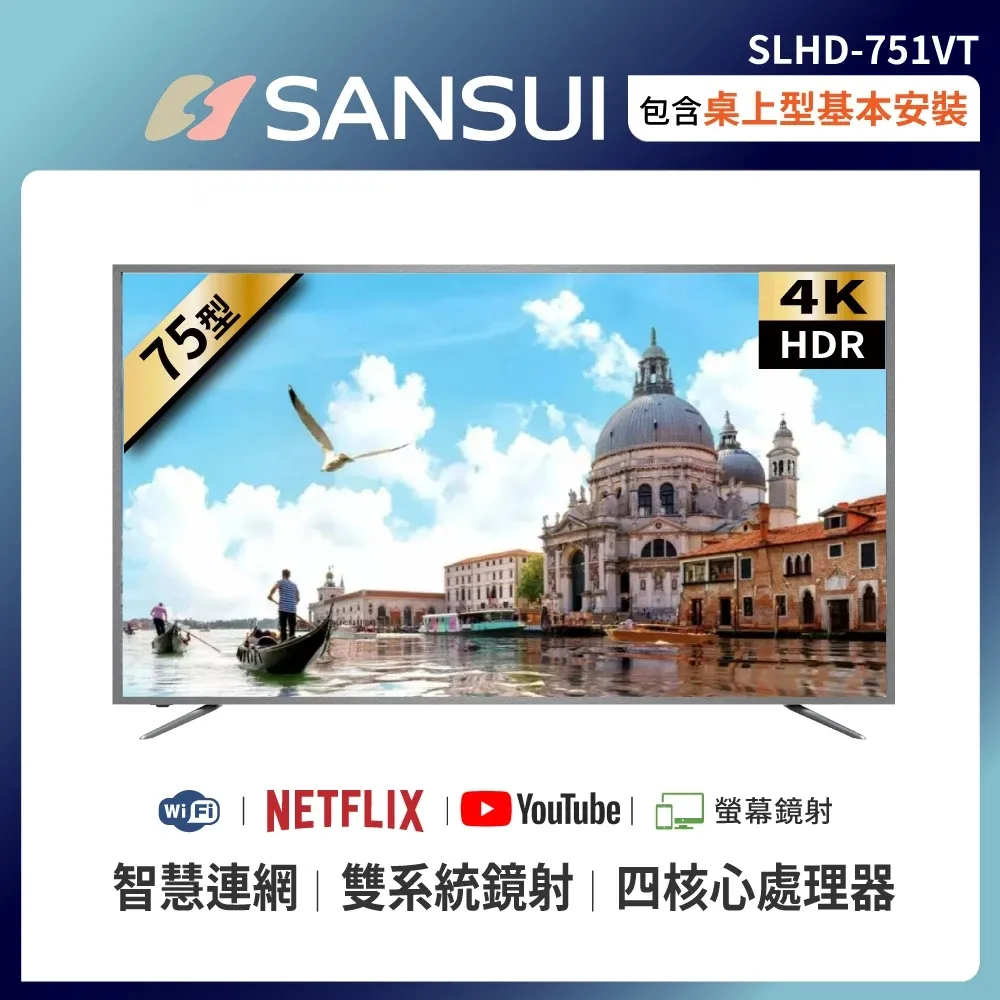 SANSUI 山水 SLHD-755VT 燈條 HRS-SQY75RW 電視燈條 拆機良品 歷史價格詳細信息