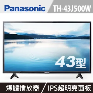 Panasonic國際牌【TH-43J500W】43吋電視 歷史價格詳細信息
