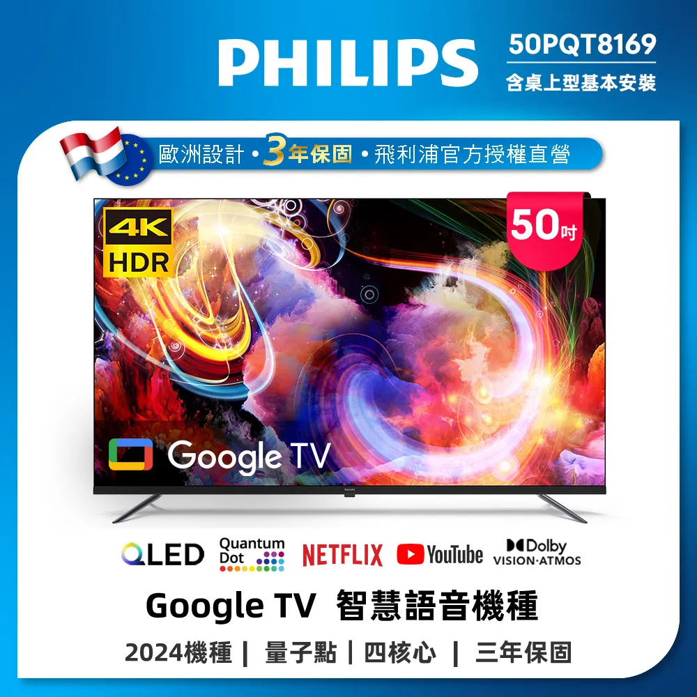 Philips 飛利浦 50型4K QLED Google TV 智慧顯示器 50PQT8169/96 歷史價格詳細信息