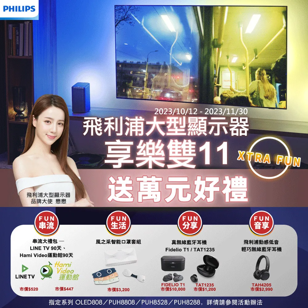 【Philips 飛利浦】50吋4K 超晶亮 Google TV智慧聯網液晶顯示器(50PUH8528) 歷史價格詳細信息