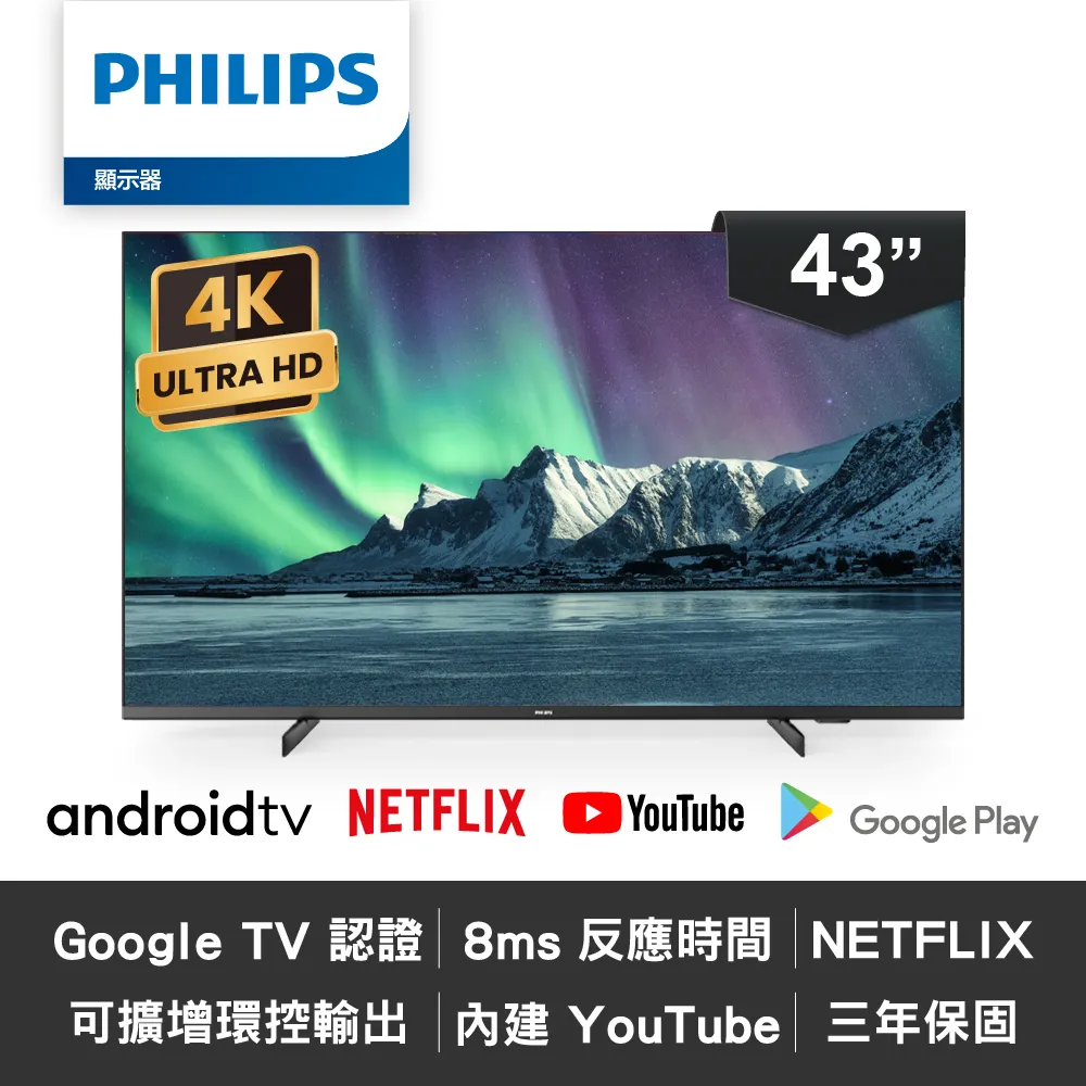 【Philips 飛利浦】43吋 薄邊框液晶顯示器+視訊盒43PFH5706(只送不裝) 歷史價格詳細信息