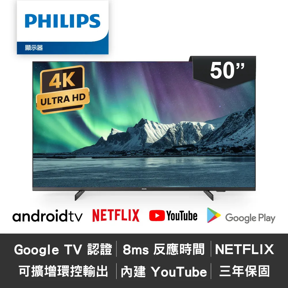 【Philips 飛利浦】50吋4K android聯網液晶顯示器 50PUH8516 歷史價格詳細信息