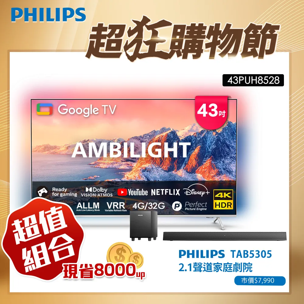【Philips 飛利浦】43吋 薄邊框液晶顯示器+視訊盒43PFH5706(只送不裝) 歷史價格詳細信息
