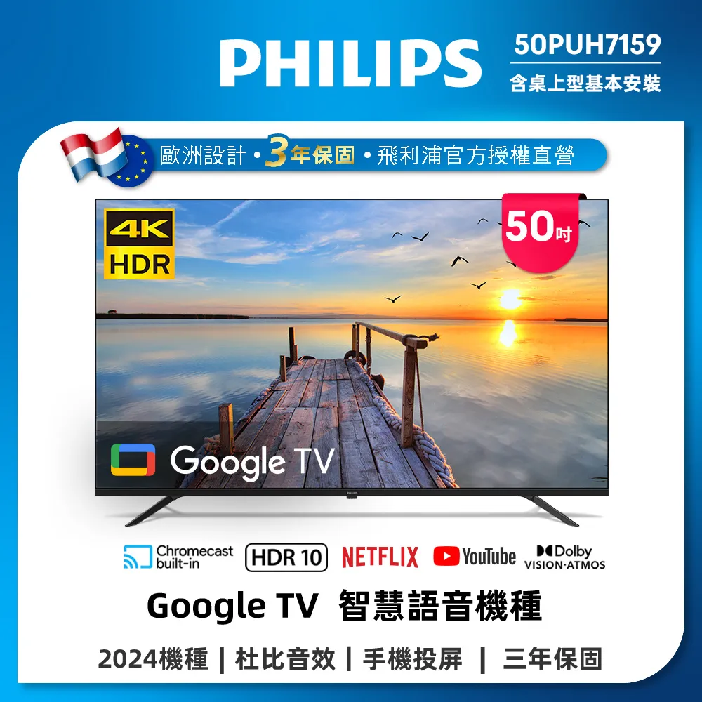 【Philips 飛利浦】50型4K Google TV 智慧顯示器(50PUH7139) 歷史價格詳細信息