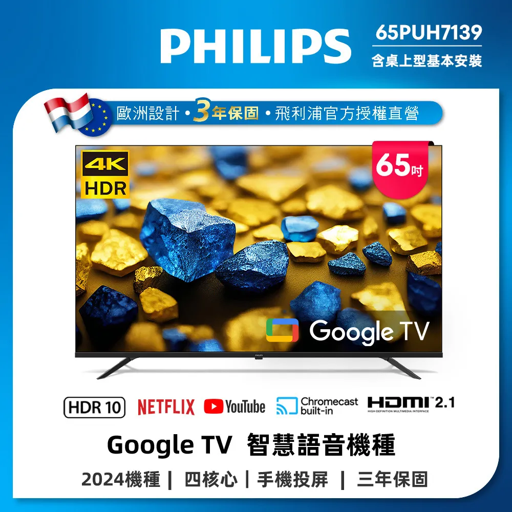 Philips 飛利浦 65型4K Google TV 智慧顯示器 65PUH7159 歷史價格詳細信息