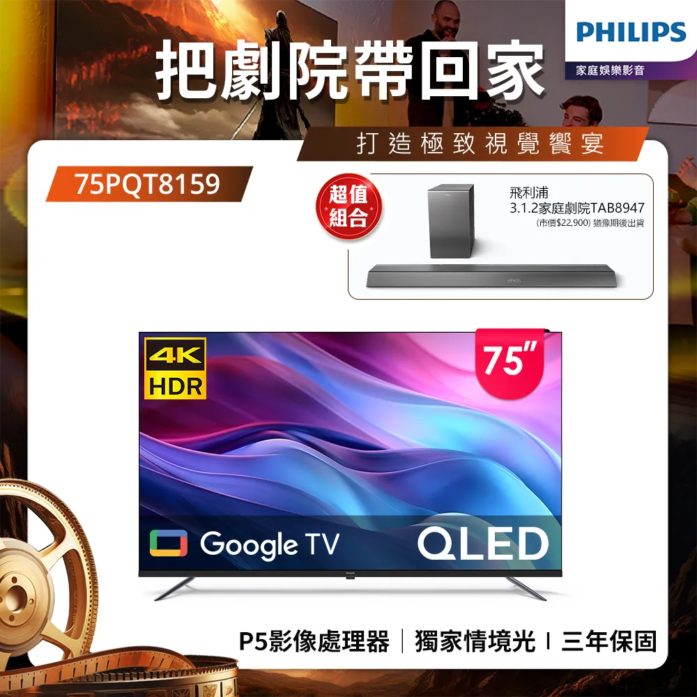 Philips 飛利浦 70型4K QLED Google TV 智慧顯示器 70PQT8169 歷史價格詳細信息