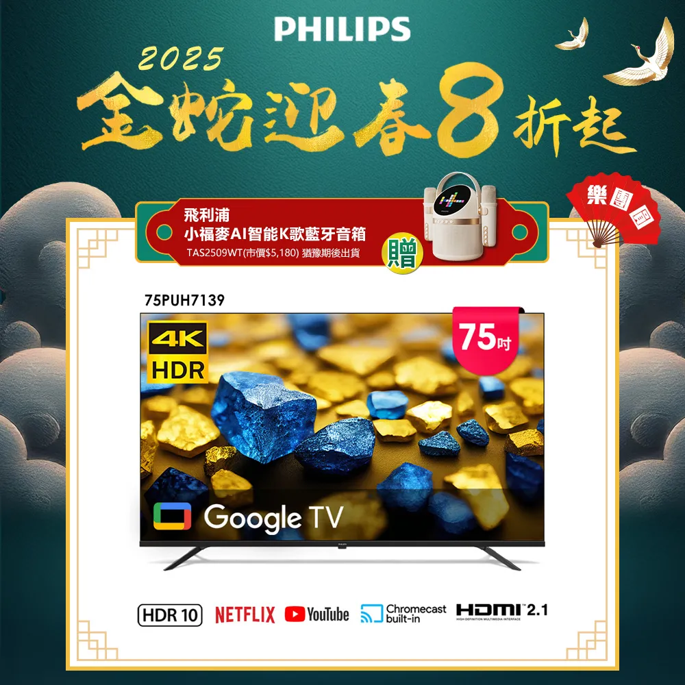 Philips 飛利浦 75型4K Google TV 智慧顯示器 75PUH7139 歷史價格詳細信息