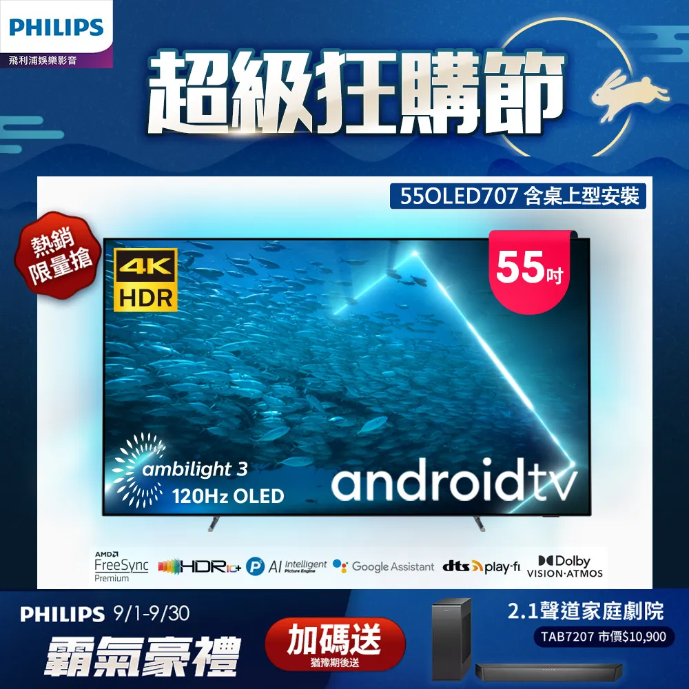 PHILIPS 飛利浦 55吋 120Hz OLED Android聯網液晶顯示器 螢幕 電視 55OLED806 歷史價格詳細信息