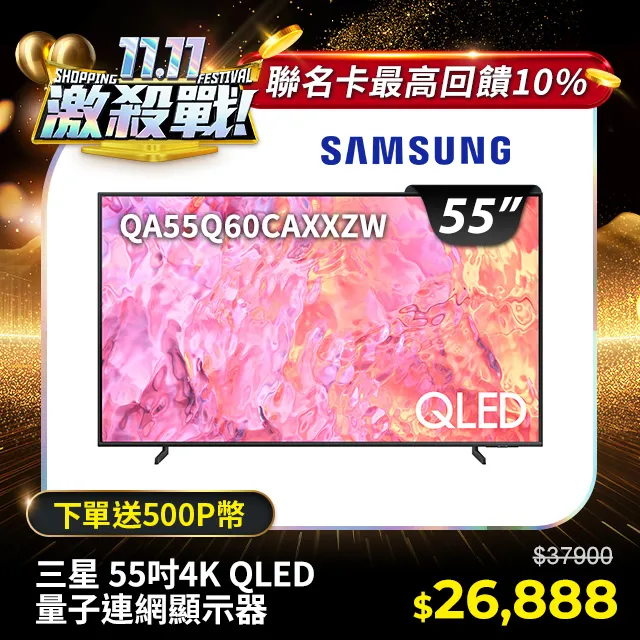 SAMSUNG三星 55吋4K HDR QLED量子智慧連網電視(QA55Q80BAWXZW)+英國B&W無線3.1.2聲道Soundbar 歷史價格詳細信息