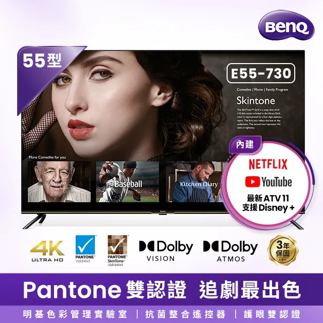 BenQ 55型 Android 11 4K追劇護眼大型液晶 E55-730 歷史價格詳細信息