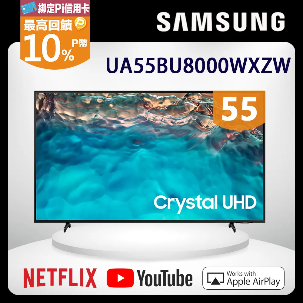 SAMSUNG三星 55吋4K HDR智慧連網電視(UA55BU8000WXZW) 歷史價格詳細信息